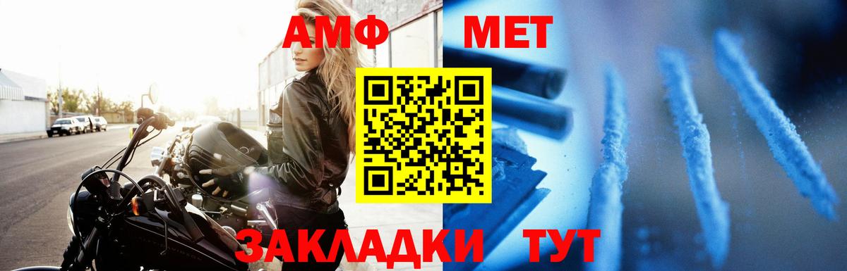 Амфетамин VHQ Новокубанск