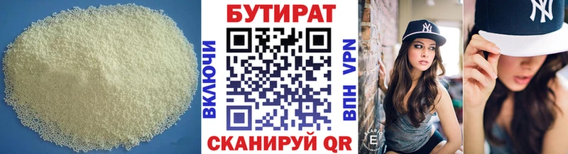 БУТИРАТ 99%  Новокубанск 