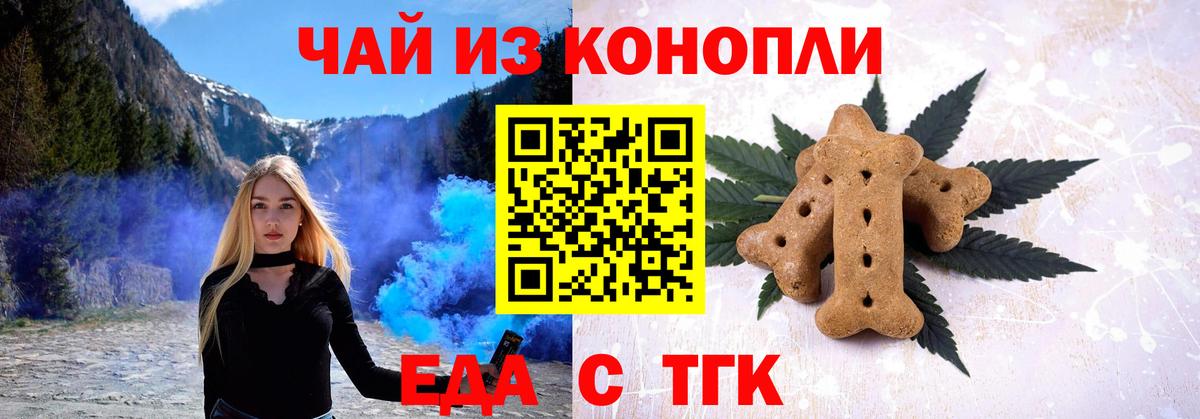 Новокубанск  Cannafood конопля  Вход с VPN 