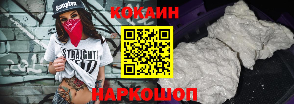 Новокубанск  Кокаин Columbia  Cocaine 97%  Вход с VPN 