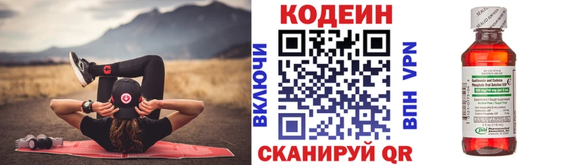 Codein Purple Drank  где найти наркотики  Новокубанск 