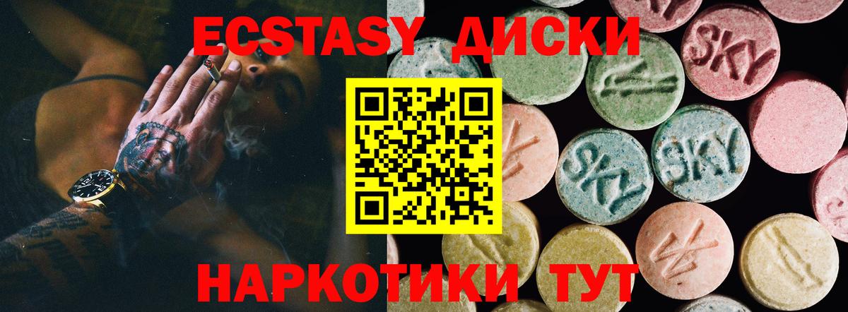 ЭКСТАЗИ TESLA  Ecstasy  Новокубанск  МЕГА рабочий сайт  Вход с VPN 
