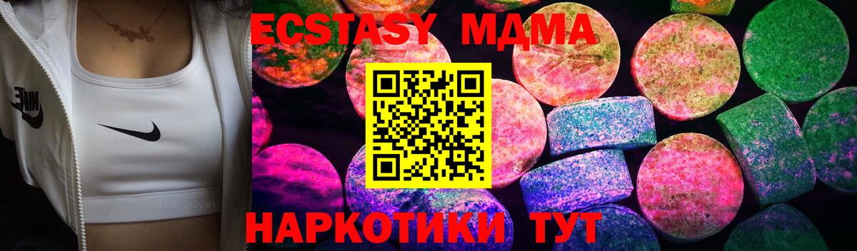 Ecstasy TESLA Новокубанск