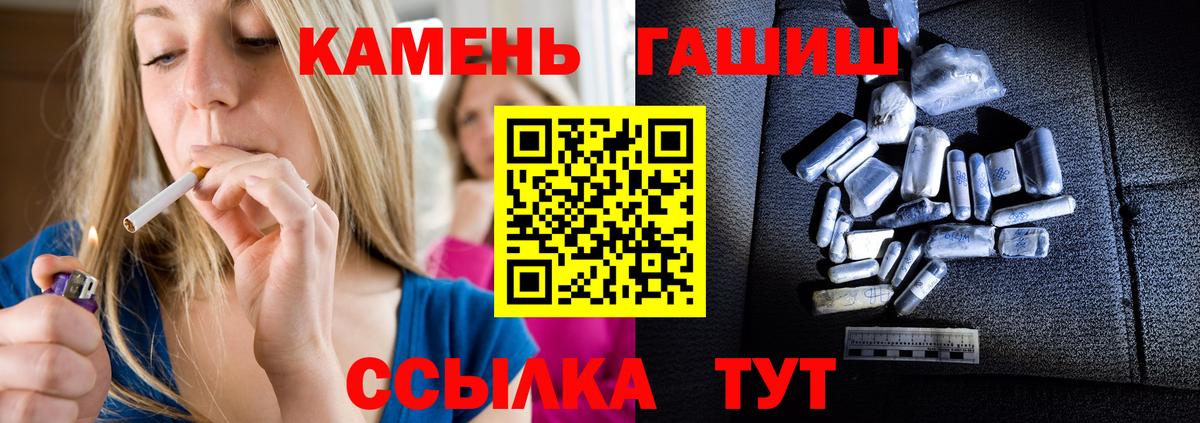Гашиш  Вход с VPN  Новокубанск  ГАШ hashish 