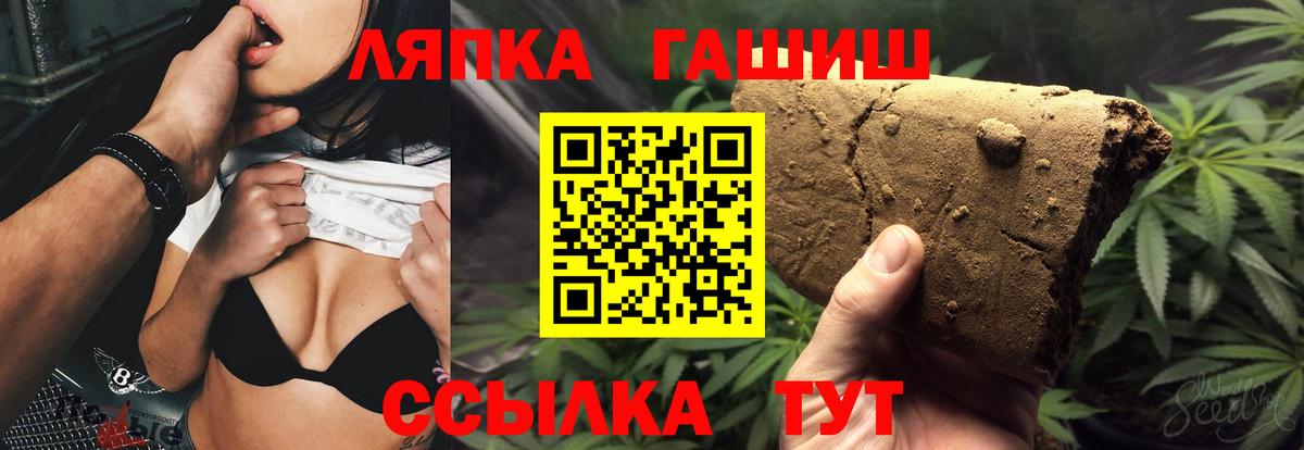 Гашиш гашик Новокубанск