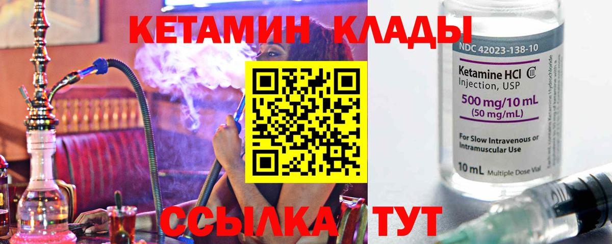 Кетамин VHQ  Вход с VPN  Кетамин ketamine  Новокубанск 