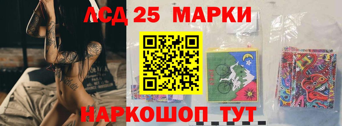 LSD-25 экстази ecstasy Новокубанск