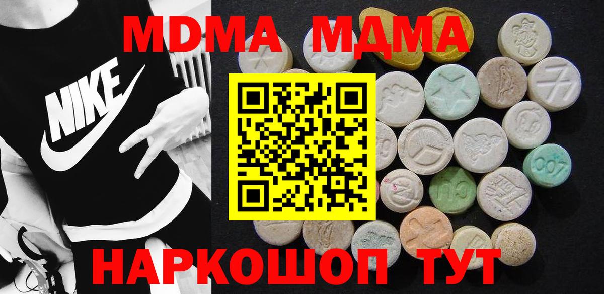 MDMA  МДМА Molly  MDMA VHQ  Вход с VPN  Новокубанск 