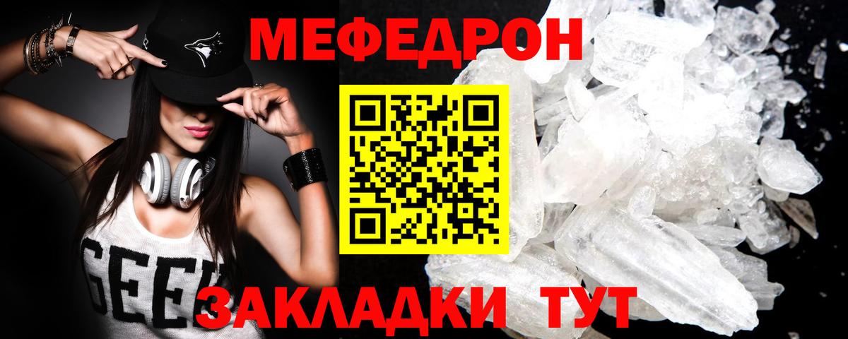 Мефедрон мука Новокубанск
