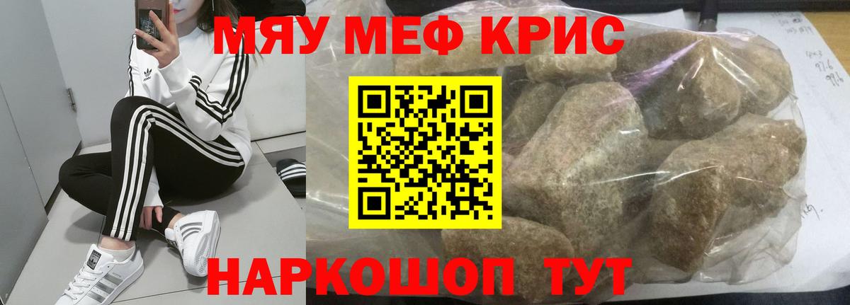 Новокубанск  Мефедрон 4 MMC  Меф 4 MMC  Мефедрон  Вход с VPN 
