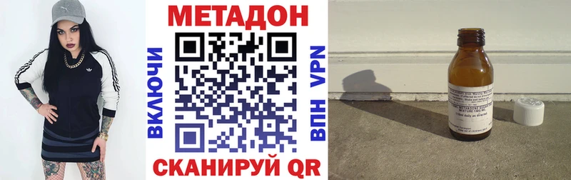 Метадон VHQ где купить наркоту Новокубанск