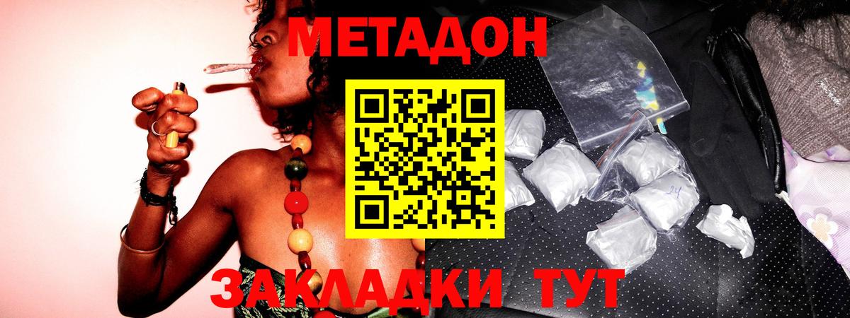 Новокубанск  Метадон methadone  Вход с VPN  МЕТАДОН methadone 