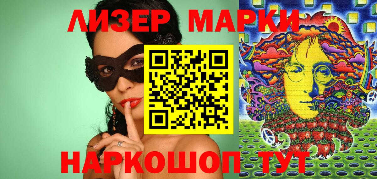 Марки 25I-NBOMe  Марки N-bome 1,5мг  Новокубанск  Вход с VPN  Марки N-bome 1,5мг 