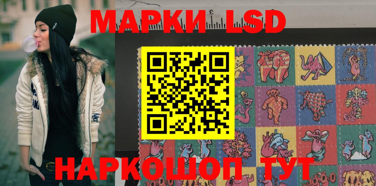 Наркотические марки 1500мкг Новокубанск