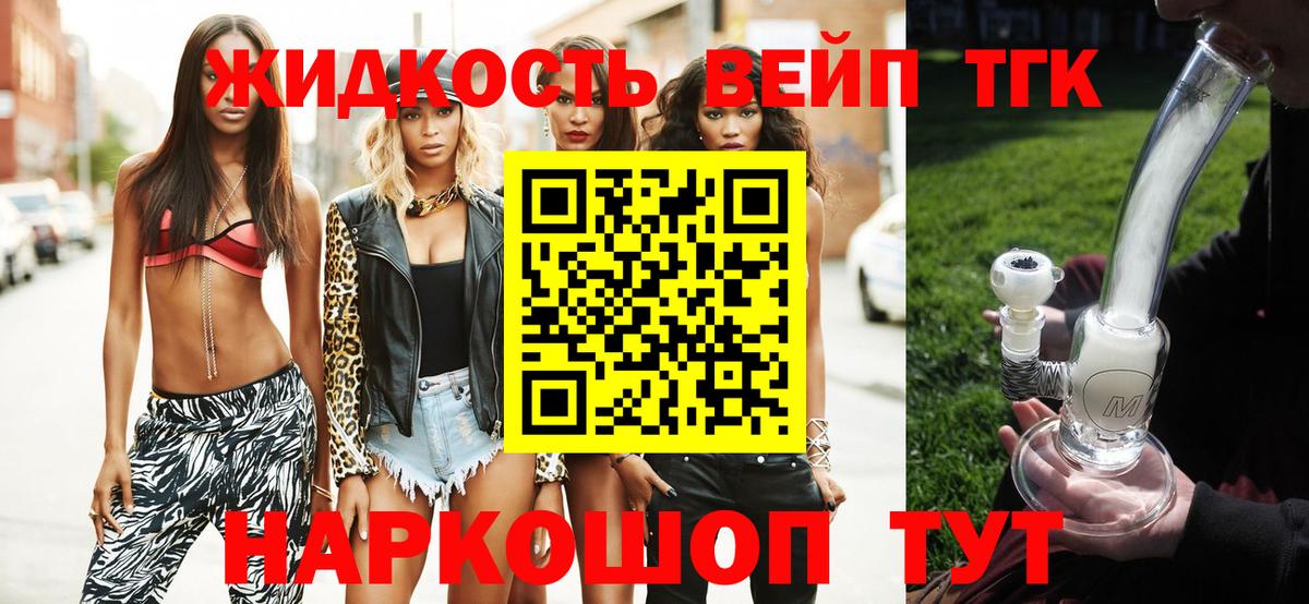 Новокубанск  ТГК концентрат  OMG сайт  Дистиллят ТГК вейп  Вход с VPN 